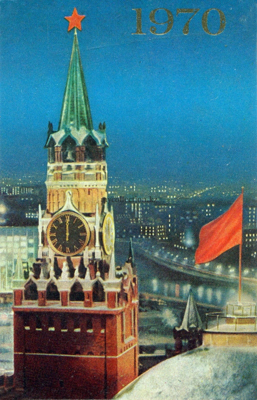 Москва. Спасская башня Кремля 1970 Moscow. Spasskaya Tower of the Kremlin Совэкспортфильм Sovexportfilm.jpg