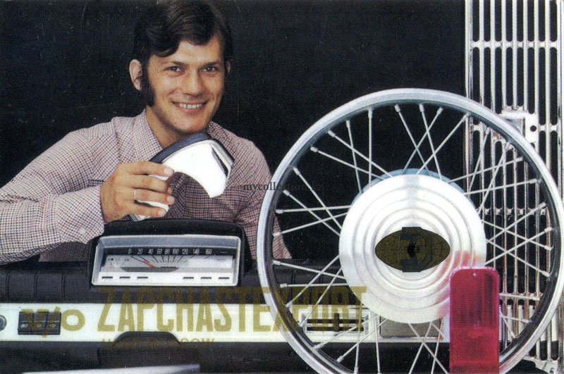 Мужчина с деталями автомобиля и мотоцикла - A man with car and motorcycle parts - Zapchastexport 1976.jpg