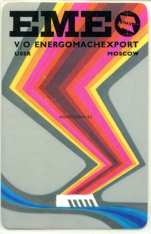 Молния из плотины ГЭС - Lightning from the hydroelectric dam - 1975 - Энергомашэкспорт - Energomachexport.jpg