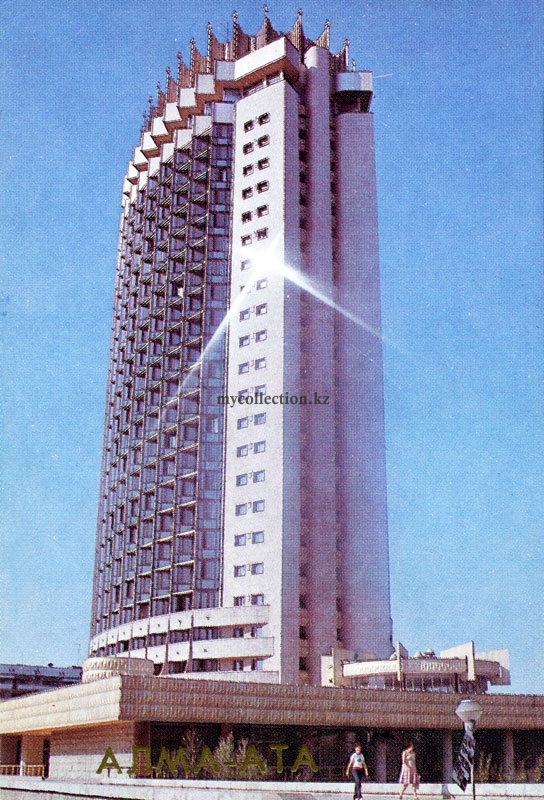 гостиница «Казахстан» - 1990 - Hotel Kazakhstan -  Almaty - Алматы.jpg