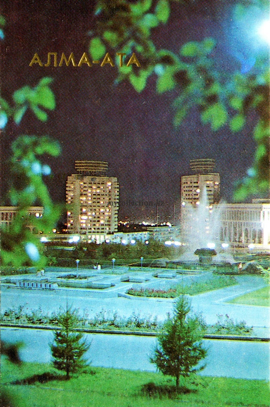 Вечерняя Алма-Ата. Площадь Республики Evening Alma-Ata. Republic Square 1990.jpg