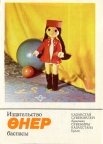 Souvenirs of Kazakhstan. Doll