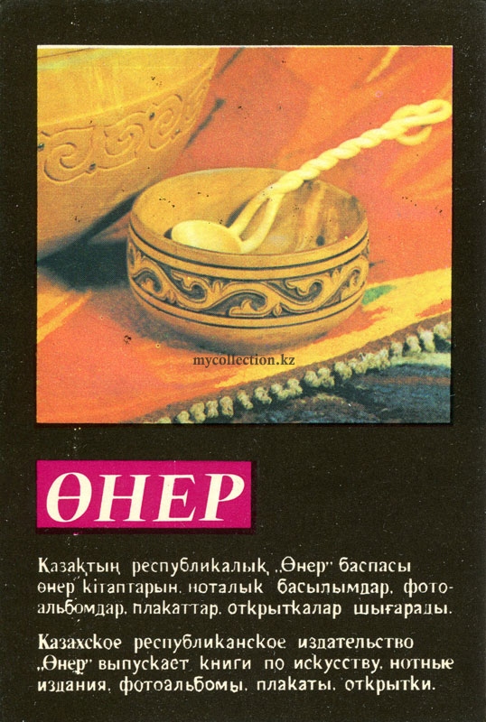 Набор для кумыса. Казахский сувенир A set for kumis. Kazakh souvenir.jpg