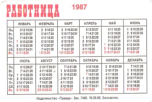 Magazine Rabotnica - Журнал Работница -  1987.jpg