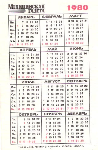 Pocket calendar of USSR 1980 | Taschenkalender.jpg
